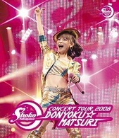 中川翔子／中川翔子　コンサートツアー２００８～貪欲☆まつり～ Ｂｌｕ－ｒａｙ　Ｄｉｓｃ