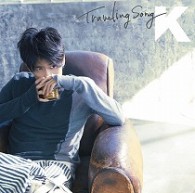 Ｋ／Ｔｒａｖｅｌｉｎｇ　Ｓｏｎｇ【初回生産限定盤／ＤＶＤ付】