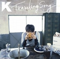 Ｋ／Ｔｒａｖｅｌｉｎｇ　Ｓｏｎｇ【通常盤】