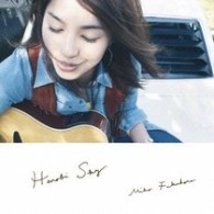 福原美穂／ＨＡＮＡＢＩ　ＳＫＹ【初回生産限定盤／ＤＶＤ付】