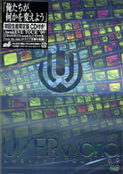 ＵＶＥＲｗｏｒｌｄ／ＡｗａｋＥＶＥ　ＴＯＵＲ　０９（初回生産限定盤）