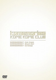 米米ＣＬＵＢ／ＳＨＡＲＩＳＨＡＲＩＳＭ　７　Ｋｉｃｋ　Ｋｎｏｃｋ　＋　ＳＨＡＲＩＳＨＡＲＩＳＭ　７　２ｍｕｃｈ　２ｉｓｔ　＋　ＳＨＡＲＩＳＨＡＲＩＳＭ　７　Ｃｏ－Ｃｏｎｇａ