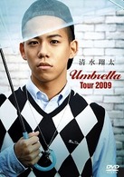 清水翔太／Ｕｍｂｒｅｌｌａ　Ｔｏｕｒ　２００９