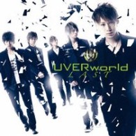 ＵＶＥＲｗｏｒｌｄ／ＬＡＳＴ【通常盤】
