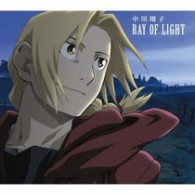 中川翔子／ＲＡＹ　ＯＦ　ＬＩＧＨＴ（期間生産限定盤）