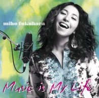 福原美穂／Ｍｕｓｉｃ　ｉｓ　Ｍｙ　Ｌｉｆｅ（初回生産限定盤）【初回生産限定盤／ＤＶＤ付】