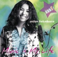 福原美穂／Ｍｕｓｉｃ　ｉｓ　Ｍｙ　Ｌｉｆｅ【通常盤】