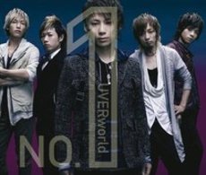 ＵＶＥＲｗｏｒｌｄ／ＮＯ．１【通常盤】