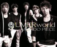 ＵＶＥＲｗｏｒｌｄ／ＭＯＮＤＯ　ＰＩＥＣＥ【通常盤】