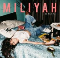 加藤ミリヤ／勇者たち（初回生産限定盤）【初回生産限定盤／ＤＶＤ付】