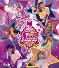 中川翔子／中川翔子　超貪欲☆まつり　ＩＮ　幕張メッセ　２Ｄａｙｓ～ＢＬＵＥ★ＳＴＡＲ　＆　ＰＩＮＫ★ＳＴＡＲ～ Ｂｌｕ－ｒａｙ　Ｄｉｓｃ
