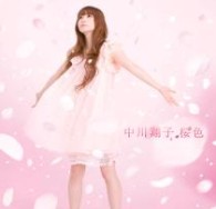 中川翔子／桜色