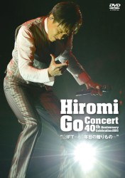 郷ひろみ／Ｈｉｒｏｍｉ　Ｇｏ　Ｃｏｎｃｅｒｔ　４０ｔｈ　Ａｎｎｉｖｅｒｓａｒｙ　Ｃｅｌｅｂｒａｔｉｏｎ　２０１１　“ＧＩＦＴ～４０年目の贈りもの～”（初回生産限定盤）