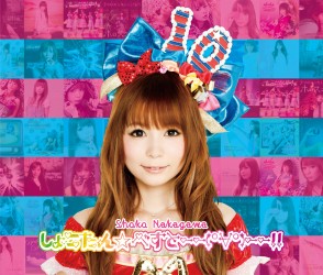 中川翔子／しょこたん☆べすと――（°∀°）――！！（通常盤／特典ＣＤ付き）