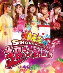 中川翔子／１０元突破！ＳＨＯＫＯ　ＮＡＫＡＧＡＷＡ　ＬＶ　ＵＰ　ＬＩＶＥ　超☆野音祭 Ｂｌｕ－ｒａｙ　Ｄｉｓｃ