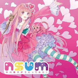 中川翔子／ｎｓｕｍ　～中川翔子がうたってみた！～（ＤＶＤ付き）【ＤＶＤ付き】