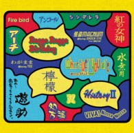 遊助／あの・・出会っちゃってるんですケド。【通常盤】