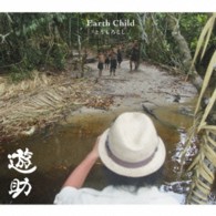 遊助／Ｅａｒｔｈ　Ｃｈｉｌｄ／とうもろこし（初回生産限定盤Ｂ）