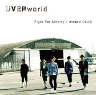 ＵＶＥＲｗｏｒｌｄ／Ｆｉｇｈｔ　Ｆｏｒ　Ｌｉｂｅｒｔｙ／Ｗｉｚａｒｄ　ＣＬＵＢ