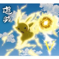 遊助／Ｖ／時給８５０円のサンタクロース（初回生産限定盤Ａ）