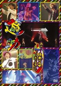 遊助／あの‥素敵な時間つくりたいんですケド。