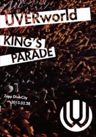ＵＶＥＲｗｏｒｌｄ／ＵＶＥＲｗｏｒｌｄ　ＫＩＮＧ’Ｓ　ＰＡＲＡＤＥ　Ｚｅｐｐ　ＤｉｖｅｒＣｉｔｙ　２０１３．０２．２８