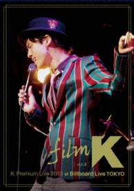 Ｋ／ｆｉｌｍ　Ｋ　ｖｏｌ．４　Ｐｒｅｍｉｕｍ　Ｌｉｖｅ　２０１３　ａｔ　ｂｉｌｌｂｏａｒｄ　ＬＩＶＥ　ＴＯＫＹＯ　２０１３１２０３