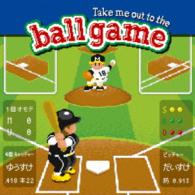 遊助／Ｔａｋｅ　ｍｅ　ｏｕｔ　ｔｏ　ｔｈｅ　ｂａｌｌ　ｇａｍｅ～あの・・一緒に観に行きたいっス。お願いします！～（初回生産限定盤Ａ）