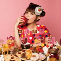 中川翔子／ドリドリ（初回生産限定盤）