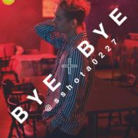 清水翔太／ＢＹＥ×ＢＹＥ（初回生産限定盤）
