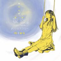 ｍｉｗａ／夜空。ｆｅａｔ．ハジ→／ストレスフリー