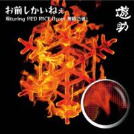 遊助／お前しかいねぇ　遊ｔｕｒｉｎｇ　ＲＥＤ　ＲＩＣＥ（ｆｒｏｍ湘南乃風）（初回生産限定盤Ａ）