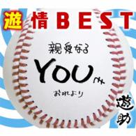遊助／遊情ＢＥＳＴ（初回生産限定盤）