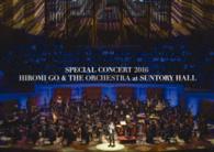 郷ひろみ／ＳＰＥＣＩＡＬ　ＣＯＮＣＥＲＴ　２０１６　ＨＩＲＯＭＩ　ＧＯ　＆　ＴＨＥ　ＯＲＣＨＥＳＴＲＡ　ａｔ　ＳＵＮＴＯＲＹ　ＨＡＬＬ