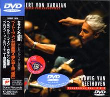 ベルリン・フィルハーモニー管弦楽団／ベートヴェン：交響曲第４番ロ長調