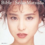 松田聖子／Ｂｉｂｌｅ