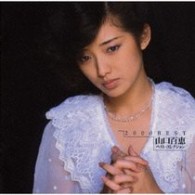 山口百恵／２０００　ＢＥＳＴ　山口百恵　ベスト・コレクション