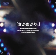 ゴスペラーズ／さかあがり
