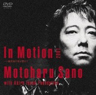 佐野元春／Ｉｎ　ｍｏｔｉｏｎ　２００１～植民地の夜は更けて