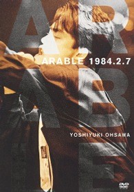 大沢誉志幸／ＡＲＡＢＬＥ
