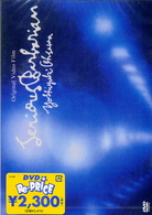 大沢誉志幸／Ｓｅｒｉｏｕｓ　Ｂａｅｂａｒｉａｎ
