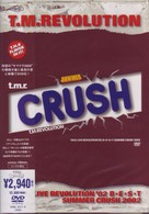 Ｔ．Ｍ．Ｒｅｖｏｌｕｔｉｏｎ／Ｔ．Ｍ．Ｒ．ＬＩＶＥ　ＲＥＶＯＬＵＴＩＯＮ　’０２　Ｂ★Ｅ★Ｓ★Ｔ－ＳＵＭＭＥＲ　ＣＲＵＳＨ　２００２－