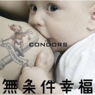 ＴＨＥ　ＣＯＮＤＯＲＳ／無条件幸福