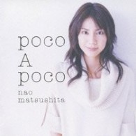 松下奈緒／ｐｏｃｏ　Ａ　ｐｏｃｏ【通常盤】