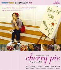 チェリーパイ Ｂｌｕ－ｒａｙ　Ｄｉｓｃ