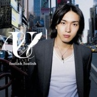 松下優也／ｆｏｏｌｉｓｈ　ｆｏｏｌｉｓｈ【通常盤】