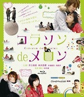 コラソン　ｄｅ　メロン Ｂｌｕ－ｒａｙ　Ｄｉｓｃ