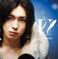 松下優也／ＬＡＳＴ　ＳＮＯＷ【通常盤】