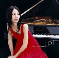 松下奈緒／ｐｆ