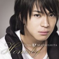 松下優也／Ｈｏｎｅｓｔｙ／願いがかなうなら…